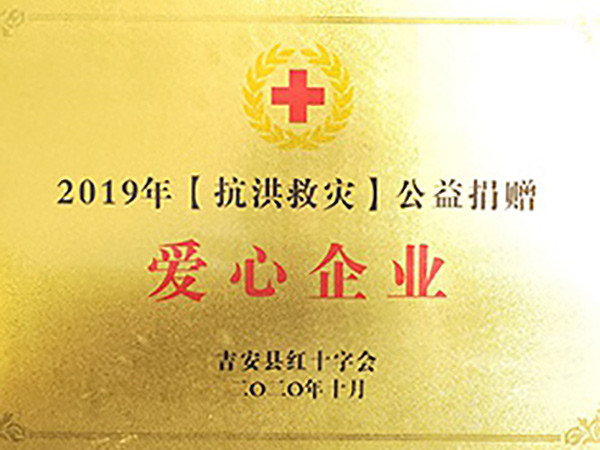 愛心企業