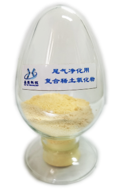 尾氣凈化用復合稀土氧